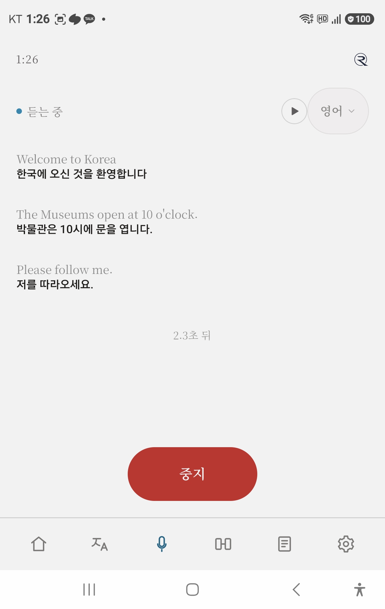 강연 화면