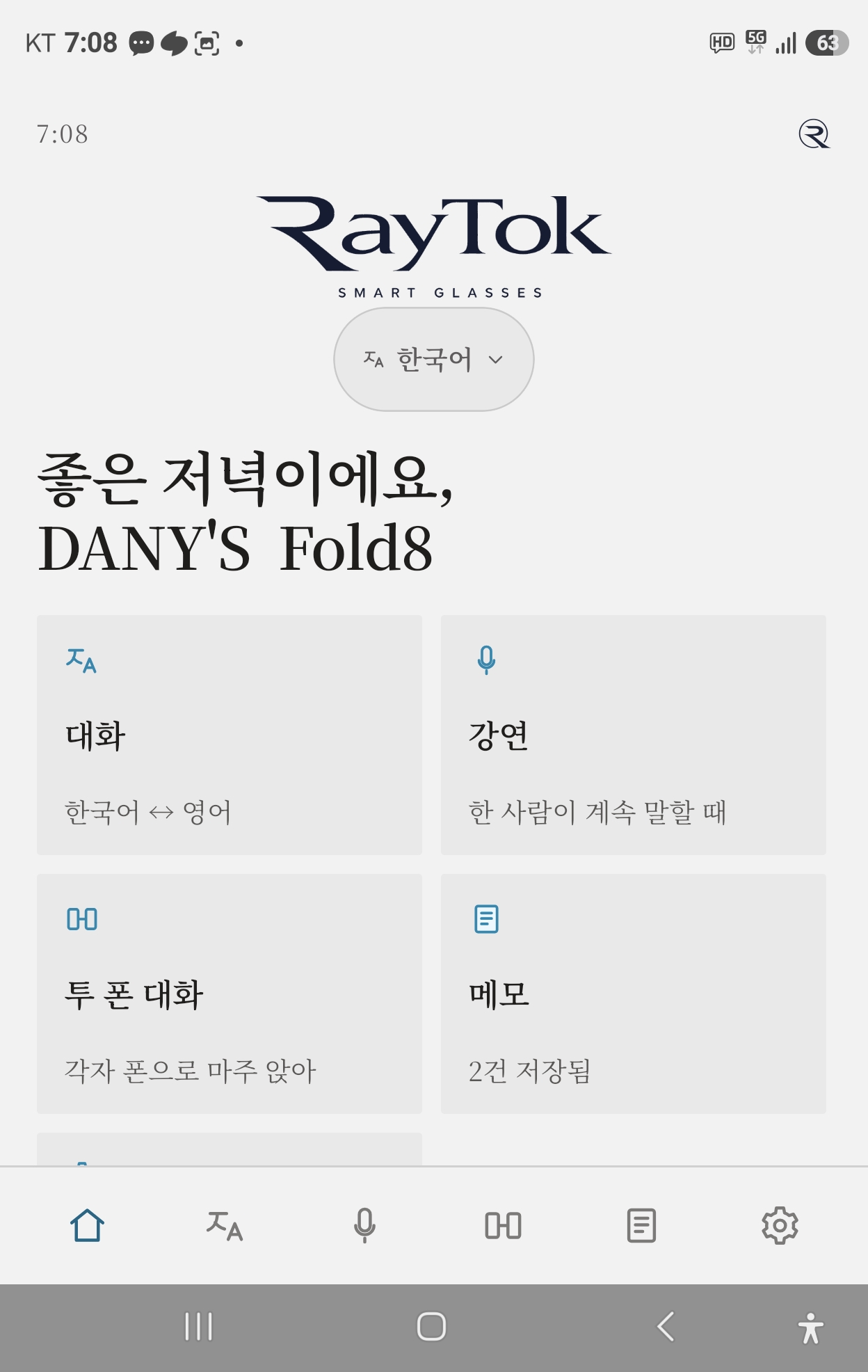 홈 화면